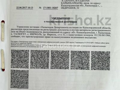 Участок · 18 га, Қызылорда , Иіркөл 32 за 15 млн 〒 в 