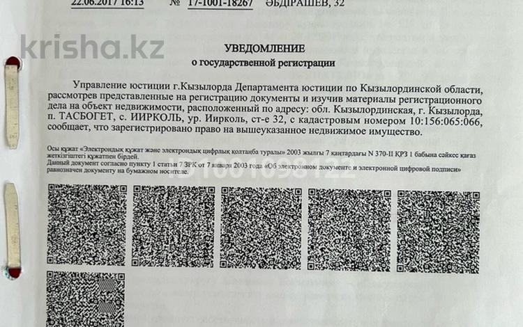 Жер телімі · 18 га, Қызылорда , Иіркөл 32, бағасы: 20 млн ₸ в  — фото 2