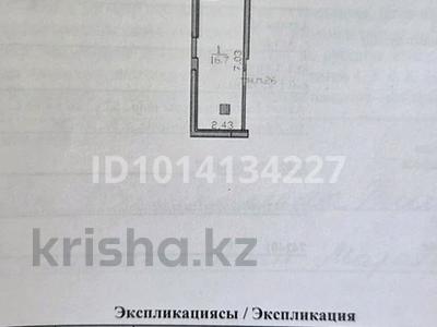 Қоймалар · 16.7 м², бағасы: 5.2 млн ₸ в Астане, Сарайшык р-н