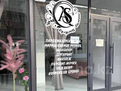 Салоны красоты · 60 м² за 250 000 ₸ в Шымкенте, Туран р-н