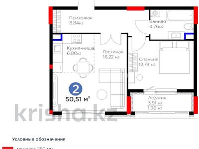 2-комнатная квартира, 50.51 м², 1/9 этаж, Туран — Бухар Жырау за 23 млн 〒 в Астане, Есильский р-н