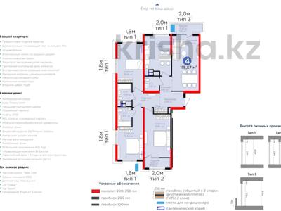 4-комнатная квартира, 116 м², Вдоль улицы Рыскулова 32 за ~ 55.1 млн 〒 в Шымкенте, Каратауский р-н