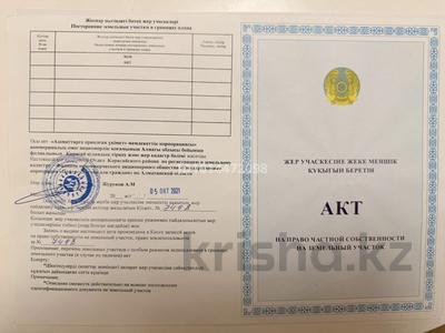 Участок · 12 соток, Шалкар за 8 млн ₸