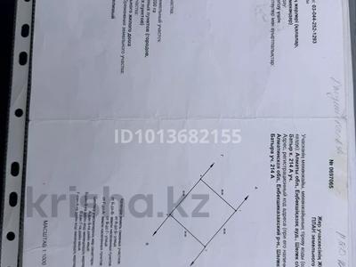 Жер телімі · 9 сотық, Малай батыр 214А — Үсенов көшесі Тайров көшесімен, бағасы: 5.5 млн ₸ в Шелек
