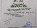 Жеке үй · 4 бөлме · 106.2 м² · 6 жүзд., 3 линия 18, бағасы: 30 млн ₸ в Алатау — фото 24
