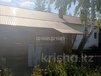 Үйдің бір бөлігі · 3 бөлме · 50 м² · 17 сот., Амангельды 87 — Трудовая, бағасы: 14.5 млн 〒 в Щучинске