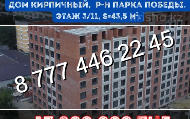 1-комнатная квартира, 43.5 м², 7/11 этаж, Победы 70А за ~ 17.8 млн 〒 в Костанае — фото 39