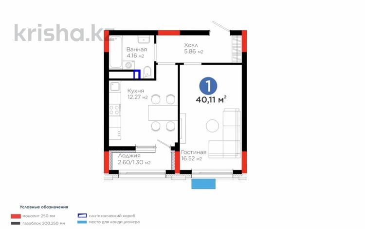 1-комнатная квартира · 40.4 м² · 9/9 этаж, толе би 22 за 29 млн ₸ в Астане, Нура р-н — фото 2