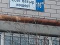 Свободное назначение • 147 м² за 18 млн 〒 в Актобе, мкр 5 — фото 6