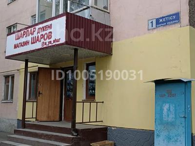 Свободное назначение · 46 м² за 25 млн 〒 в Талдыкоргане, мкр Жетысу