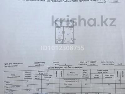 1-комнатная квартира · 36.5 м² · 6/9 этаж, ПК кунаева 336 17 за 25.5 млн ₸ в Алматы, Турксибский р-н