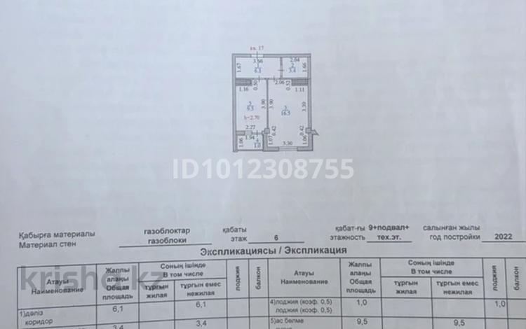 1-комнатная квартира · 36.5 м² · 6/9 этаж, ПК кунаева 336 17 за 25.5 млн ₸ в Алматы, Турксибский р-н — фото 2