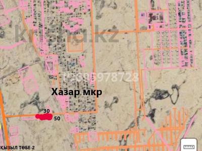 Жер телімі · 15 сотық, Хазар -1 57, бағасы: 4.5 млн 〒 в Батыре