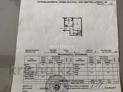 1-бөлмелі пәтер · 42 м² · 2/5 қабат, Бөгенбай батыр 313 — Аносова, бағасы: 34.8 млн ₸ в Алматы, Алмалинский р-н