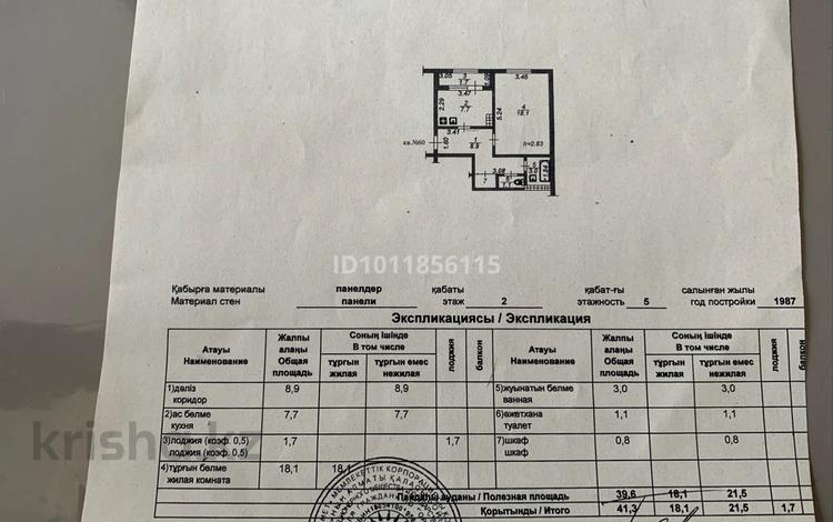 1-бөлмелі пәтер · 42 м² · 2/5 қабат, Бөгенбай батыр 313 — Аносова, бағасы: 34.8 млн ₸ в Алматы, Алмалинский р-н — фото 2