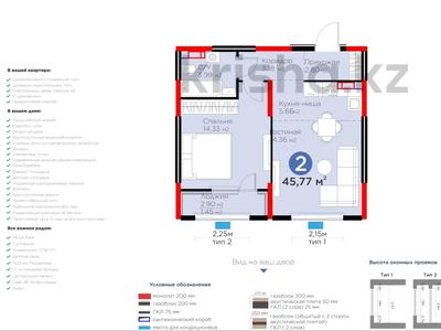 Продажа квартир в Алматы: 2-комнатная квартира · 46 м² · 7/12 этаж, Райымбека 219Б за 36 млн 〒 2-комнатная квартира · 46 м² · 7/12 этаж, Райымбека 219Б за 36 млн 〒 в Алматы, Жетысуский р-н
