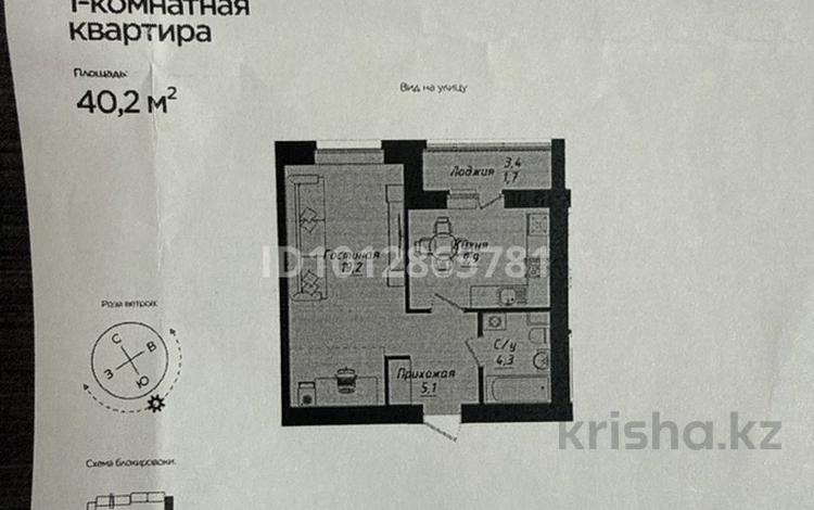 1-комнатная квартира · 40.2 м² · 9/12 этаж, Улы дала 40 за 25 млн ₸ в Астане, Нура р-н — фото 2