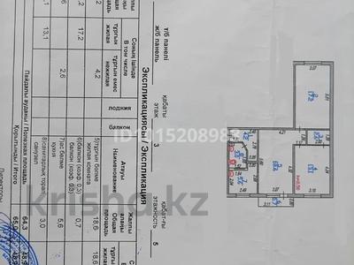 3-бөлмелі пәтер · 65 м² · 3/5 қабат, Шагабутдинова — угол улицы Карасай батыра, бағасы: 54.9 млн ₸ в Алматы, Алмалинский р-н