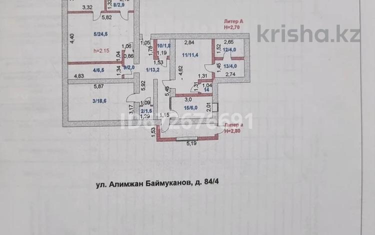 Еркін · 110 м², бағасы: 17 млн ₸ в Кокшетау — фото 8