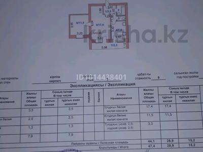 2-бөлмелі пәтер · 47.4 м² · 9/9 қабат, Н.назарбаев — Н.назарбаева-с.жунусов, бағасы: 15 млн ₸ в Кокшетау