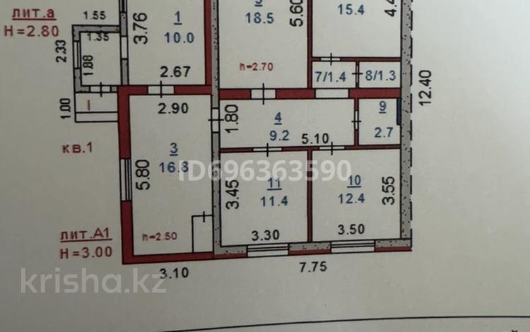 Часть дома · 4 комнаты · 97.7 м² · 7 сот., Жуковского 8 за 30.5 млн ₸ в Костанае — фото 15