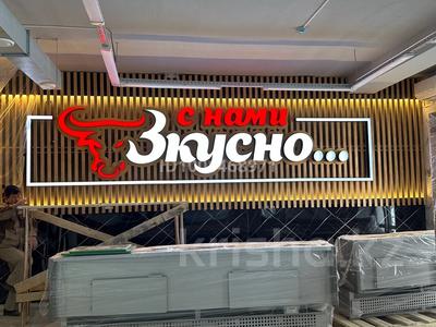 Готовый действующий бизнес мясной + домашние полуфабрикаты · 230 м² за 60 млн 〒 в Актобе, мкр. Алтын орда