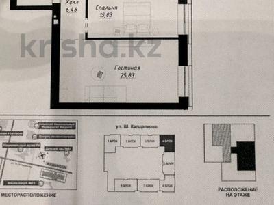 2-бөлмелі пәтер · 71 м² · 9/9 қабат, Шамши Калдаяков 14, бағасы: 49.5 млн ₸ в Астане, Сарайшык р-н