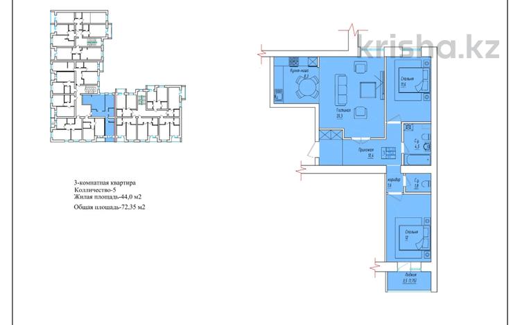 3-комнатная квартира, 72.35 м², 5/5 этаж, Койшкарбаева 35 за ~ 18.1 млн 〒 в Кокшетау — фото 2