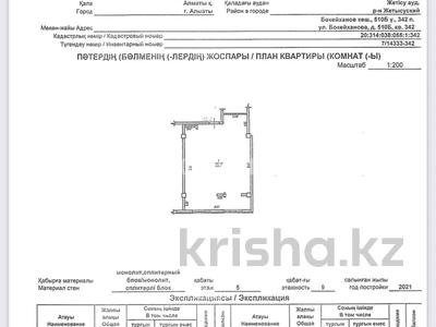 2-комнатная квартира · 56.5 м² · 5/9 этаж, улица Алихана Бокейханова, 510 за 30 млн ₸ в Алматы, Жетысуский р-н