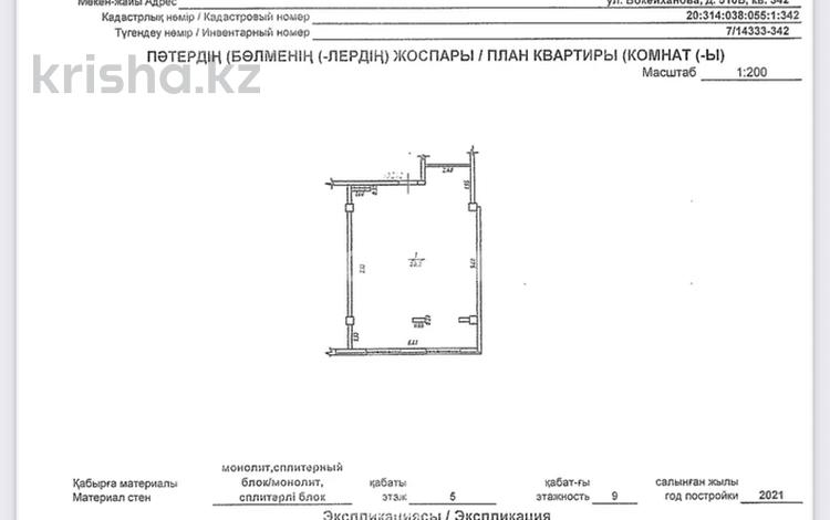 2-бөлмелі пәтер · 56.5 м² · 5/9 қабат, улица Алихана Бокейханова, 510, бағасы: 30 млн ₸ в Алматы, Жетысуский р-н — фото 2