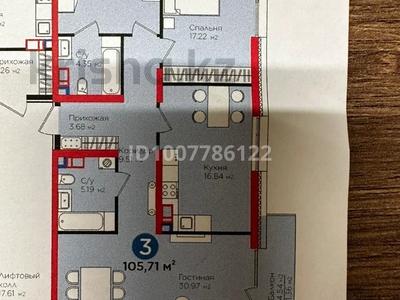 3-комнатная квартира · 105.71 м² · 6/9 этаж, Рыскулова 33 за 66 млн ₸ в Шымкенте, Енбекшинский р-н