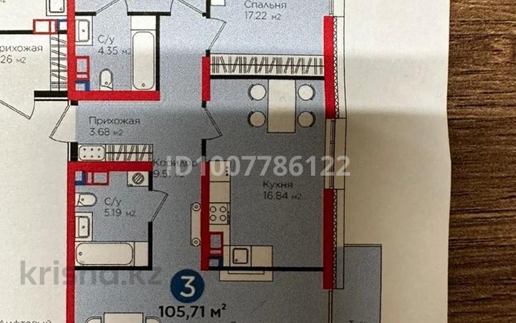 3-комнатная квартира · 105.71 м² · 6/9 этаж, Рыскулова 33 за 66 млн ₸ в Шымкенте, Енбекшинский р-н — фото 2