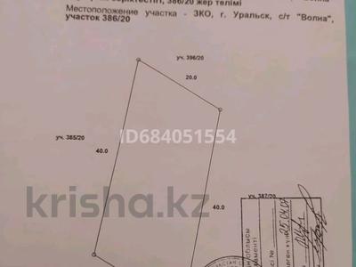 Дача · 1 м² · 8 сот., Район хлебзавод, телецентр за 3.5 млн ₸ в Уральске