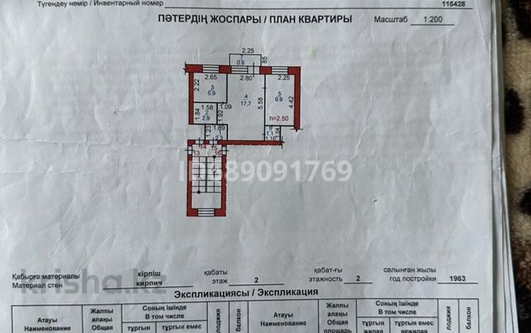 2-комнатная квартира, 40.4 м², 2/2 этаж, мкр Новый Город, Ермекова 22 — Район клиники Аланда