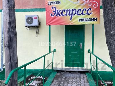 Продажа коммерческой недвижимости в Акмолинской обл.: Магазины и бутики · 40.3 м² за 9.2 млн 〒 Магазины и бутики · 40.3 м² за 9.2 млн 〒 в Акколе