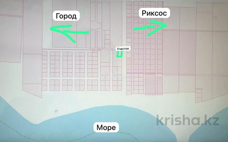 Участок · 4.6 соток, Тёплый пляж за 4.6 млн ₸ в Актау — фото 2