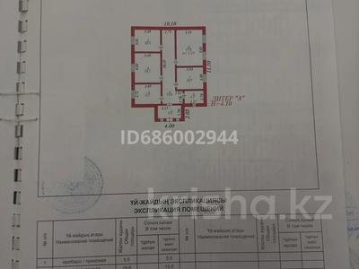 Отдельный дом · 4 комнаты · 110 м² · 6 сот., Заозёрный 270 за 16 млн 〒