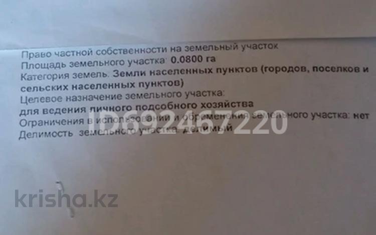 Отдельный дом • 4 комнаты • 133 м² • 20 сот., Жандосов 1 — Кадыргали Жалайыри за 26.5 млн 〒 в Достык — фото 2