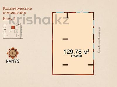 Коммерциялық жылжымайтын мүлік, бағасы: ~ 72.7 млн ₸ в Астане, Сарайшык р-н