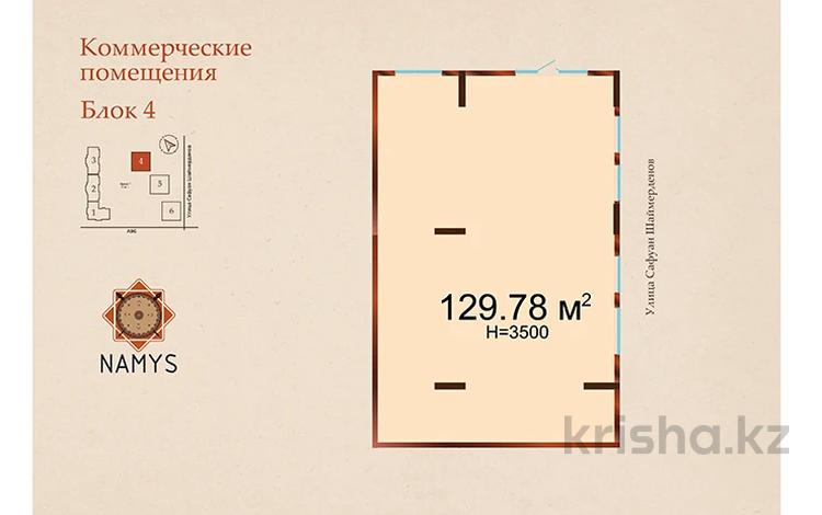 Коммерциялық жылжымайтын мүлік, бағасы: ~ 72.7 млн ₸ в Астане, Сарайшык р-н — фото 2