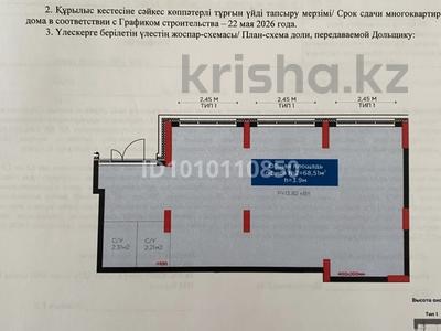 Свободное назначение, офисы, магазины и бутики, салоны красоты, медцентры и аптеки, студии · 68.51 м² за 685 100 ₸ в Атырау