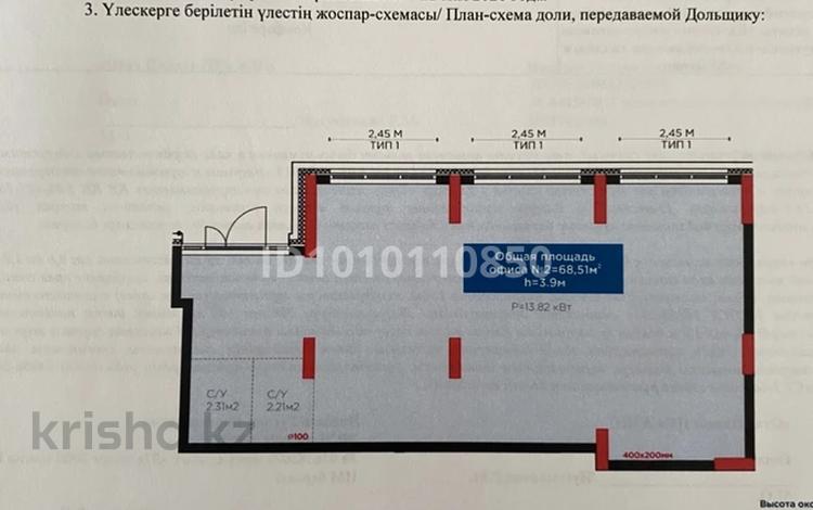 Свободное назначение, офисы, магазины и бутики, салоны красоты, медцентры и аптеки, студии · 68.51 м² за 685 100 ₸ в Атырау — фото 2