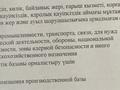 Участок · 10 га, Карасайский за 1 млрд 〒 в Алматы