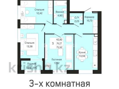 3-комнатная квартира · 75.92 м² · 8/9 этаж, Е 430 3/1 — Пересечении улиц Айтматова и Мухамедханова за ~ 26.9 млн ₸ в Астане, Нура р-н