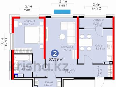 2-комнатная квартира · 67.59 м² · 5/9 этаж, Ботакоз 2/1 за 43.5 млн ₸ в Алматы