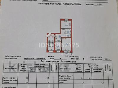 2-комнатная квартира, 47.3 м², 5/5 этаж, Осевая 1 за ~ 9 млн 〒 в Караганде