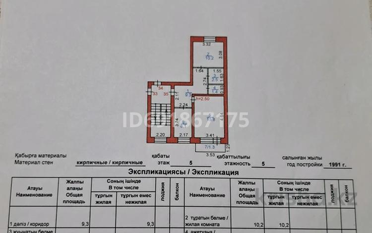 2-комнатная квартира, 47.3 м², 5/5 этаж, Осевая 1 за ~ 9 млн 〒 в Караганде — фото 2