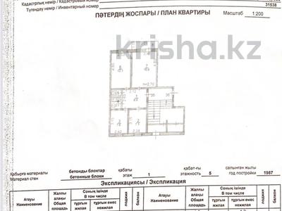 3-комнатная квартира · 56.7 м² · 1/5 этаж, Омарова 32 за 18 млн ₸ в Жезказгане