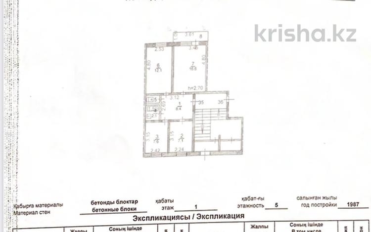 3-бөлмелі пәтер · 56.7 м² · 1/5 қабат, Омарова 32, бағасы: 18 млн ₸ в Жезказгане — фото 2