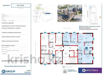 4-комнатная квартира · 145 м² · 4/9 этаж, мкр Нурсат, Аргынбекова 18б — Шаяхметова за 105 млн ₸ в Шымкенте, Каратауский р-н